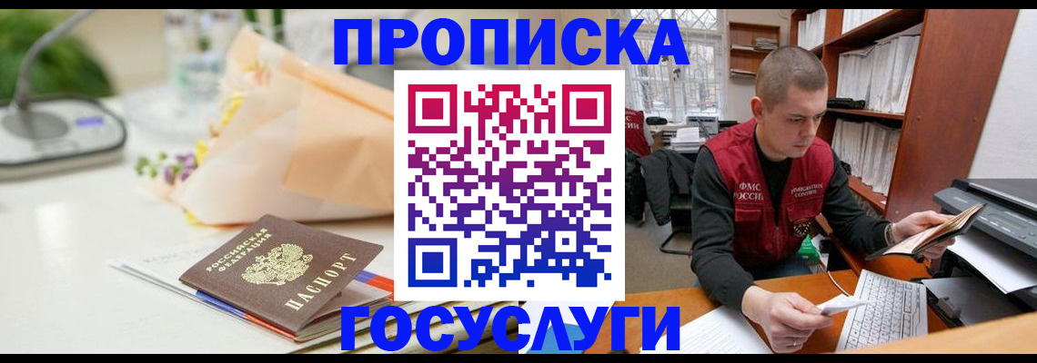 временная регистрация в квартире в Рыльске