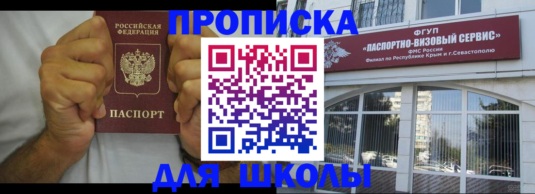 прописка для военкомата в Рыльске