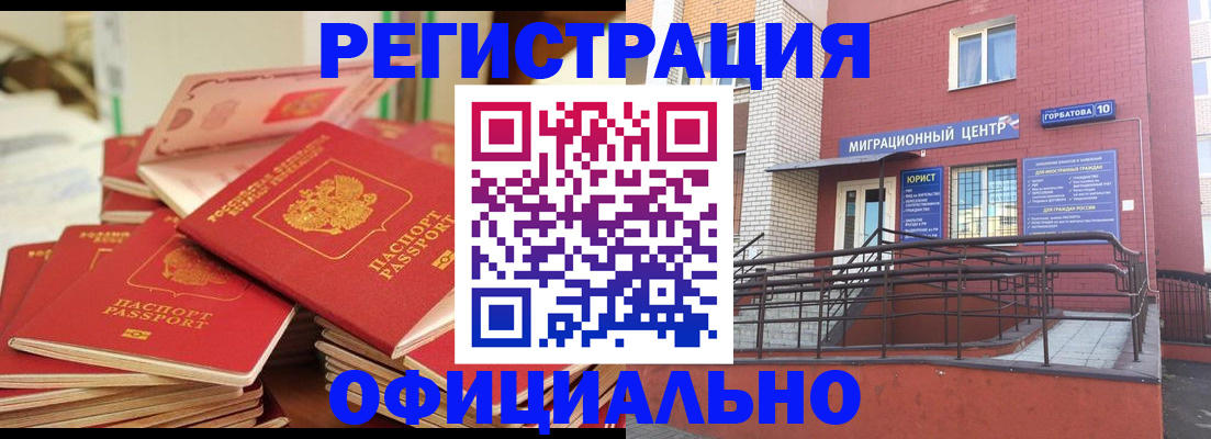 временная регистрация 2025 в Рыльске