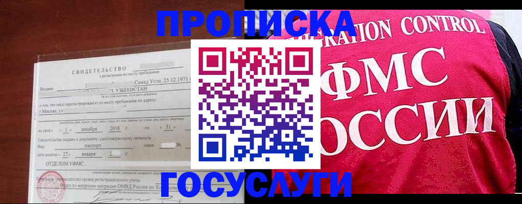 временная регистрация поиск в Рыльске