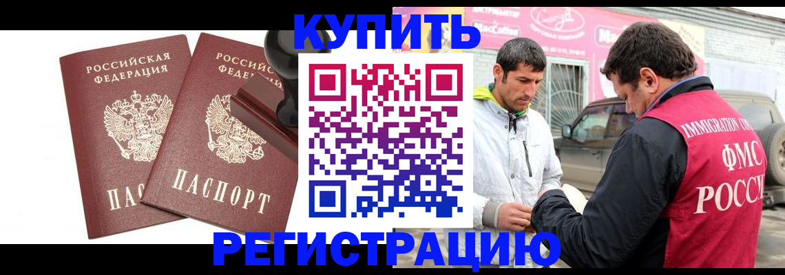 прописка ребенка в Рыльске